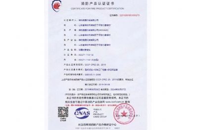 點擊查看詳細信息<br>標(biāo)題：消防產(chǎn)品認證證書 閱讀次數(shù)：2451